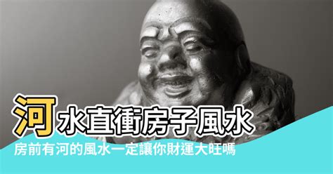 河流風水|風水師教你如何選擇靠河房子